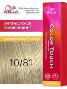 10/81 Color touch Нежный ангел