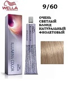 9/60   ILLUMINA COLOR W.PROF, Очень светлый блонд натурально-фиолетовый, стойкая крем-краска, 60 мл